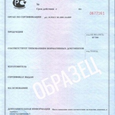 О Сертификате ГОСТ Р