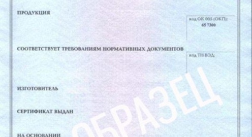 О Сертификате ГОСТ Р